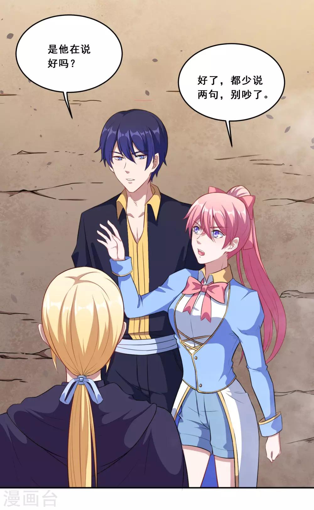 第66话 是我封印了你的记忆-第67话