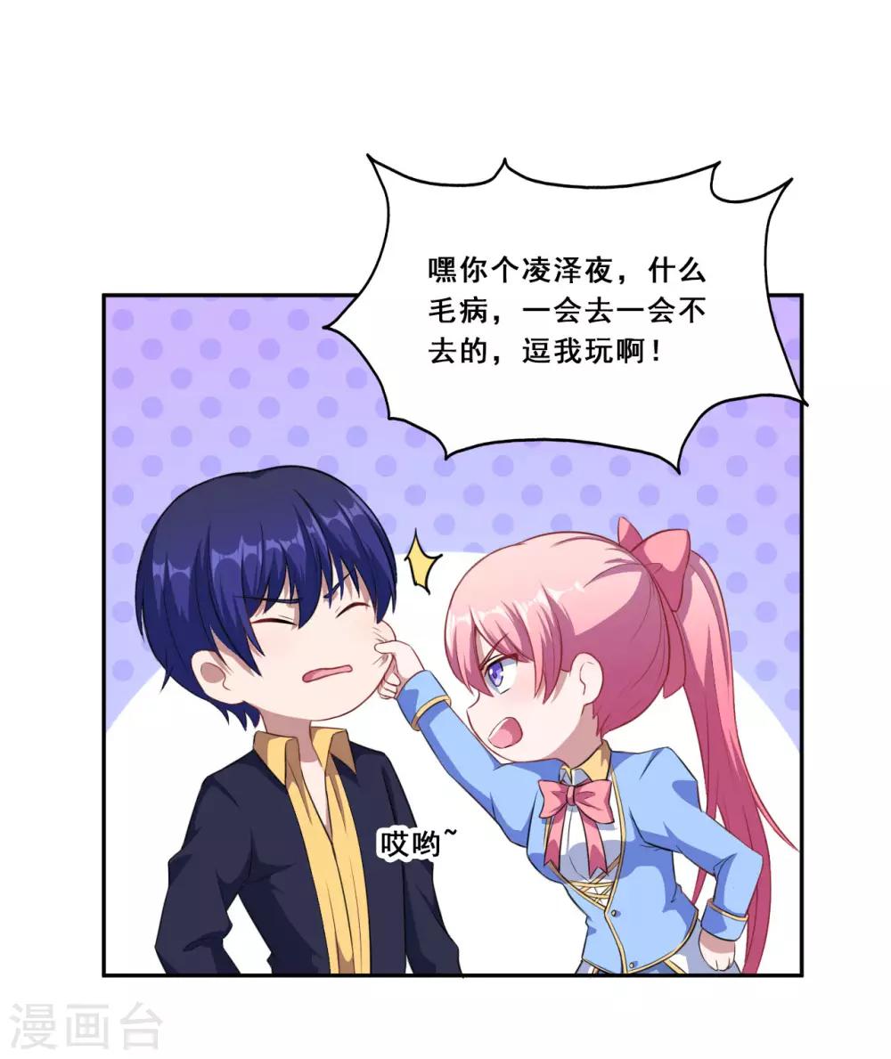 第66话 是我封印了你的记忆-第67话