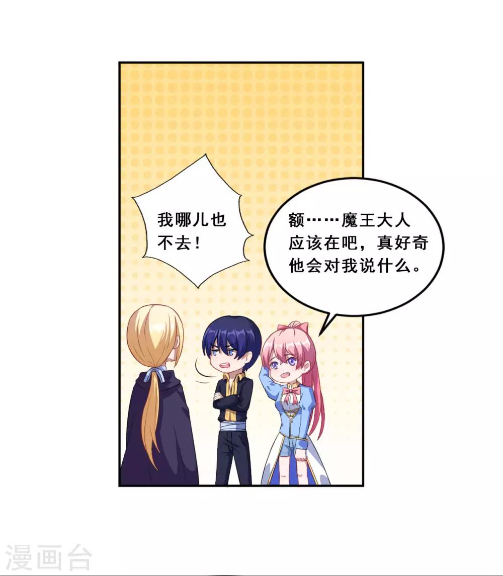 第66话 是我封印了你的记忆-第67话