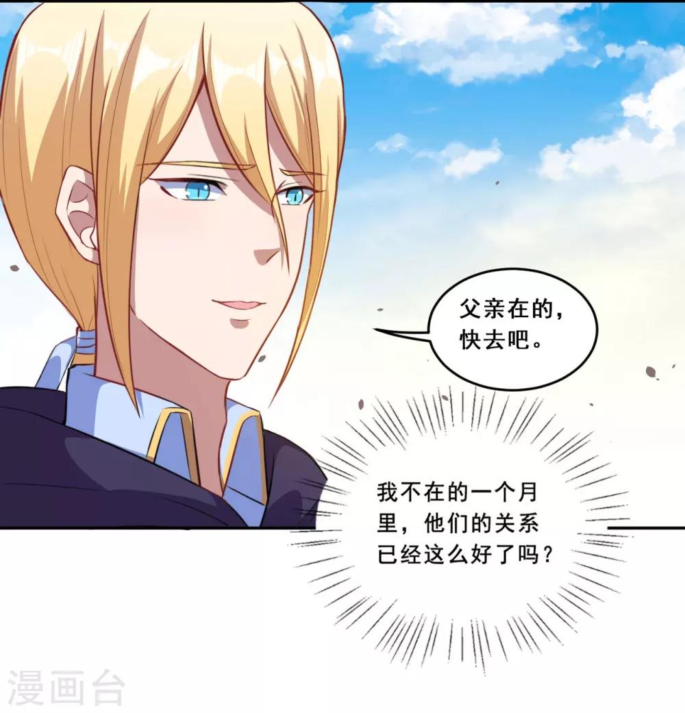 第66话 是我封印了你的记忆-第67话