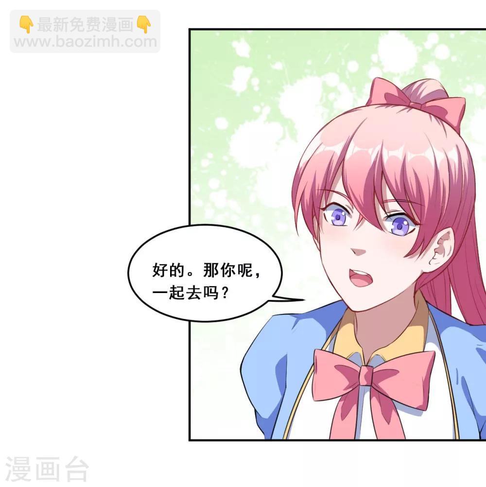 第66话 是我封印了你的记忆-第67话