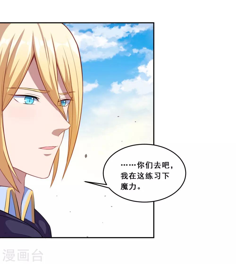 第66话 是我封印了你的记忆-第67话