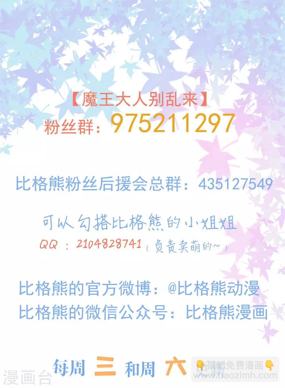 第70话 为什么不躲-第71话