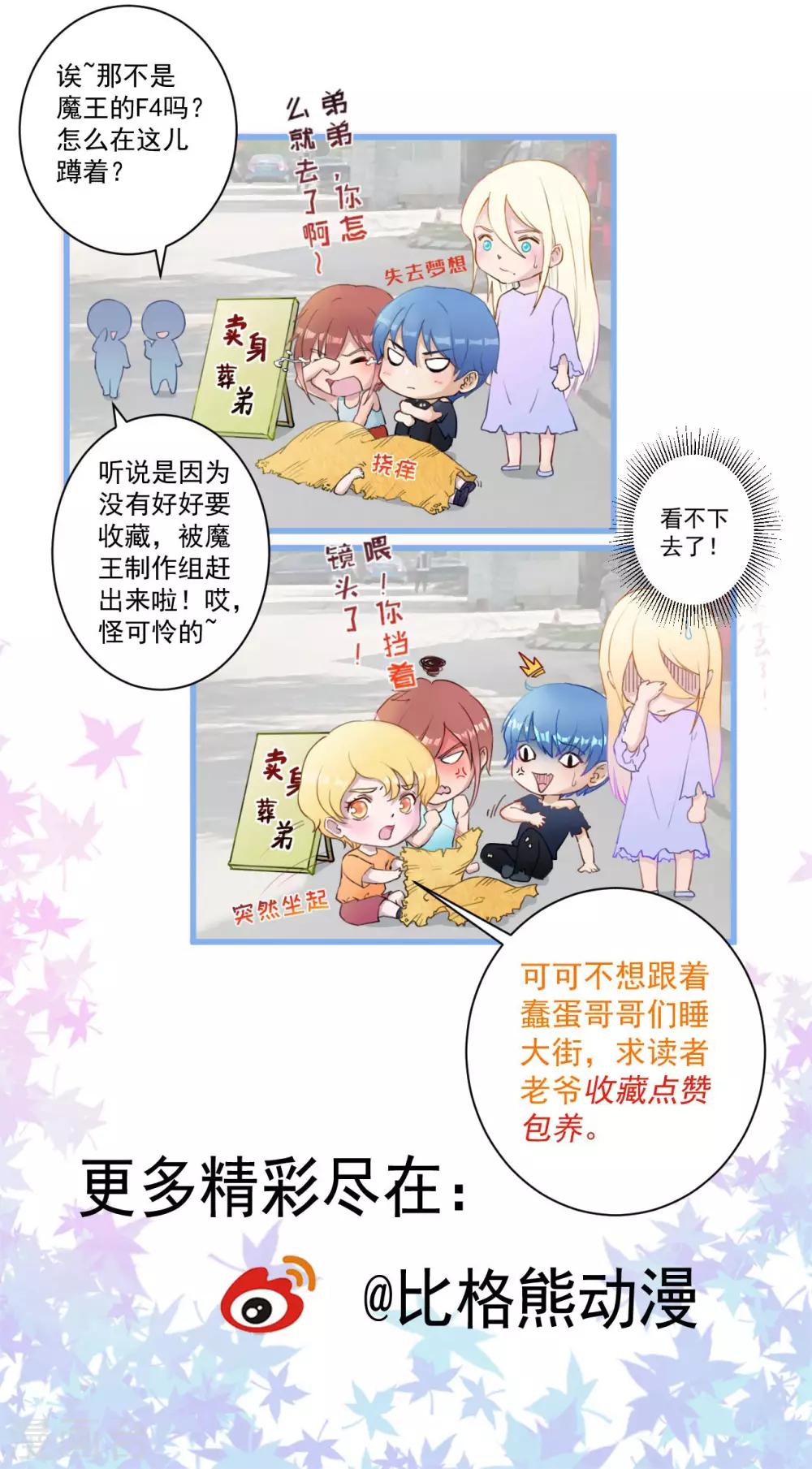 第70话 为什么不躲-第71话