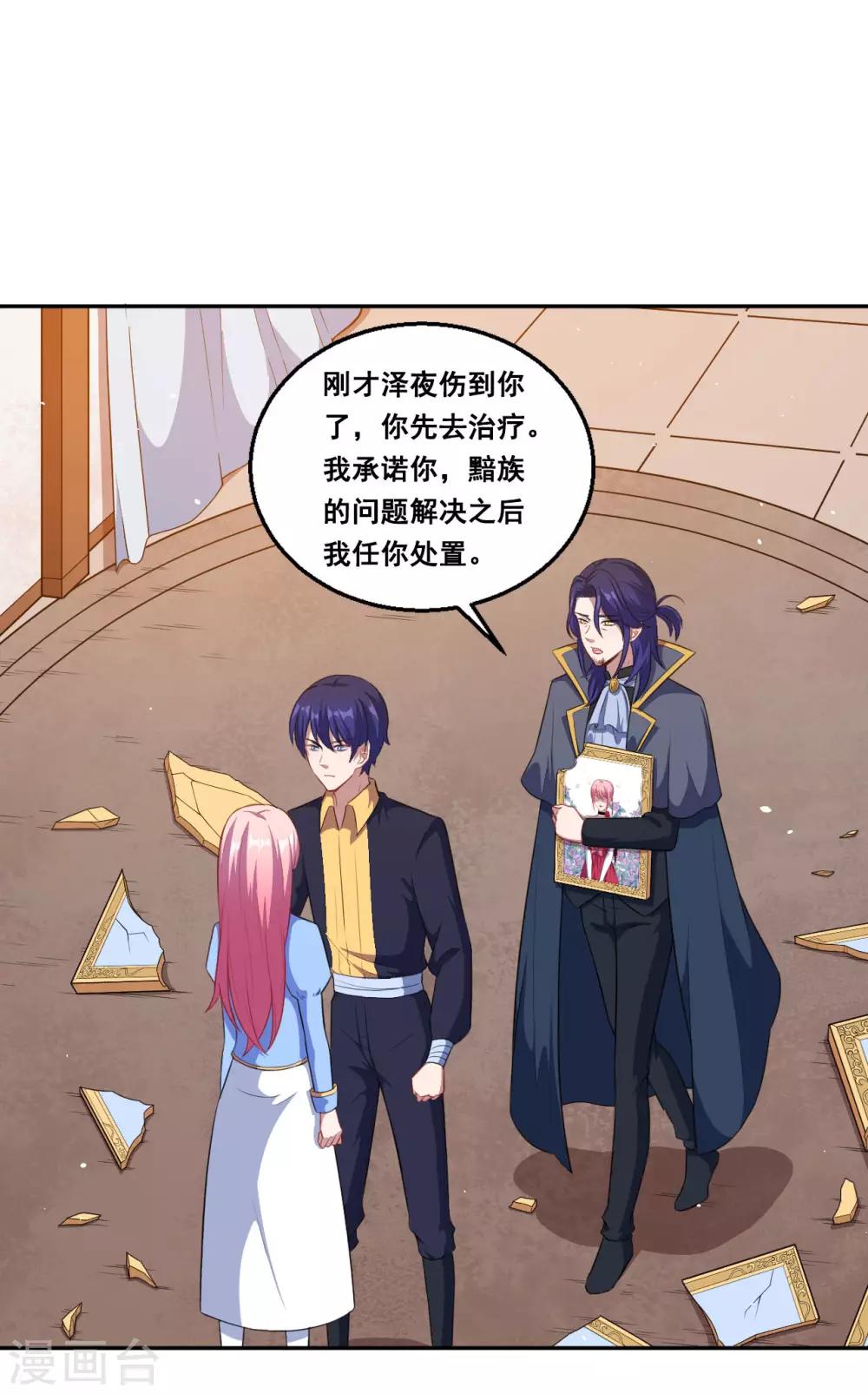 第70话 为什么不躲-第71话