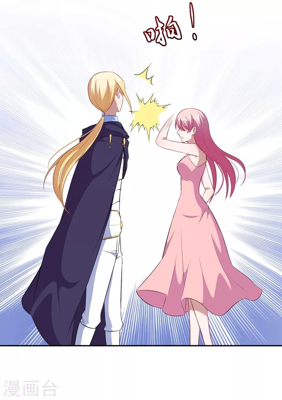 第72话 你会帮我吗？-第73话