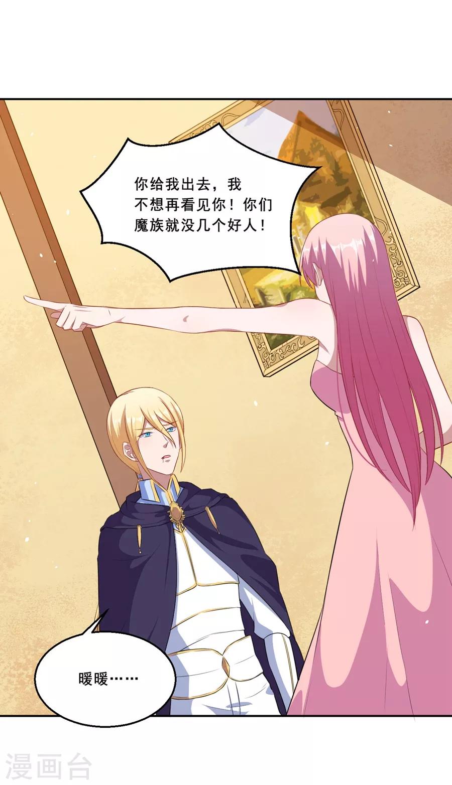 第72话 你会帮我吗？-第73话