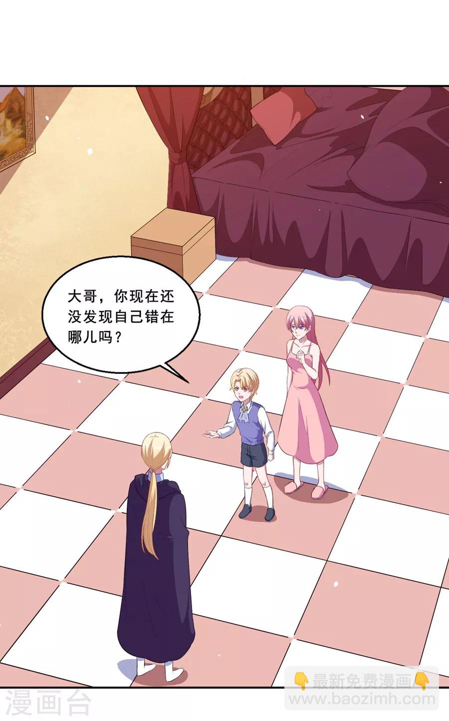 第72话 你会帮我吗？-第73话