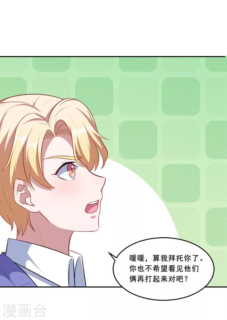 第72话 你会帮我吗？-第73话