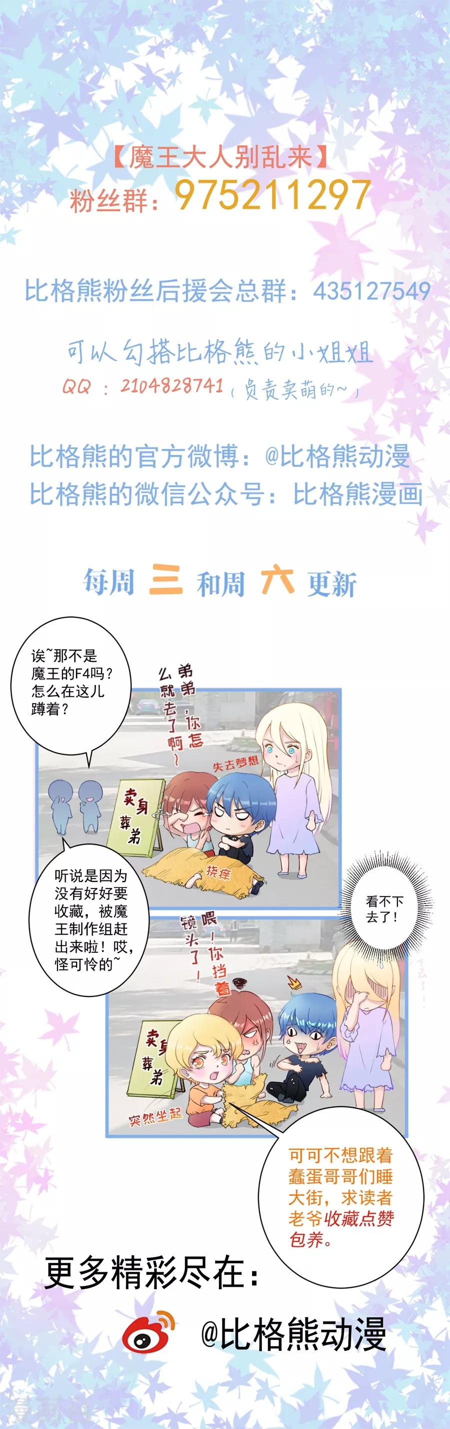 第72话 你会帮我吗？-第73话