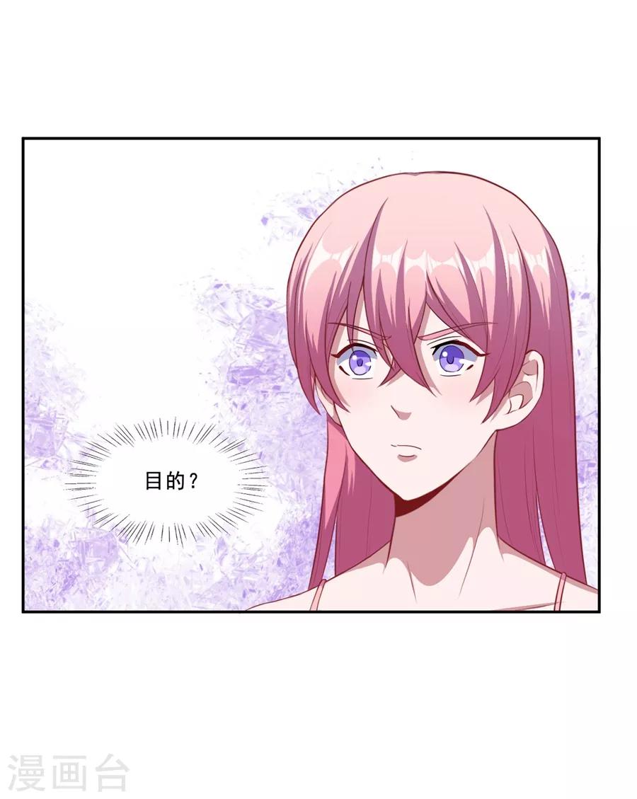 第72话 你会帮我吗？-第73话