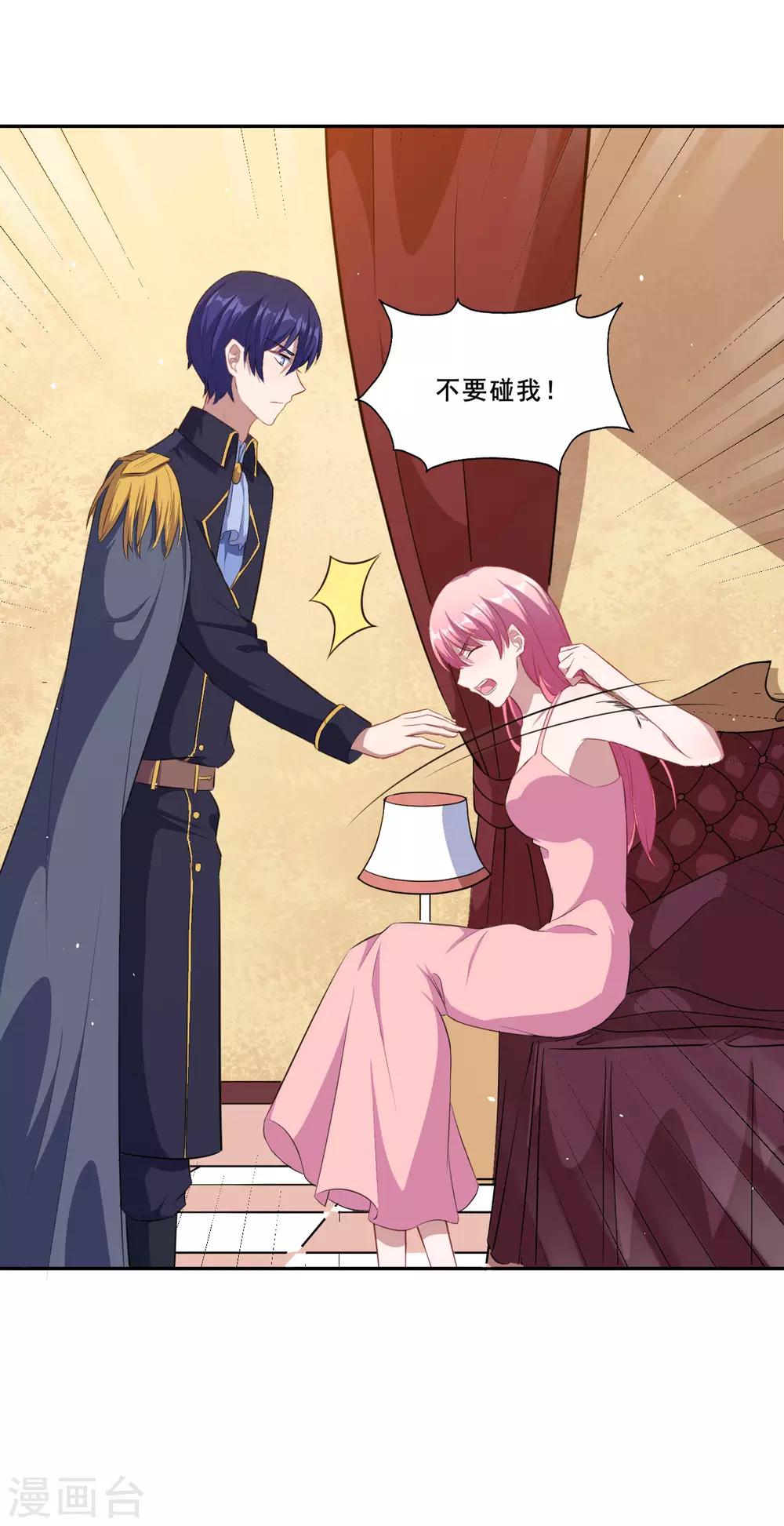 第74话 少一个阻碍-第75话