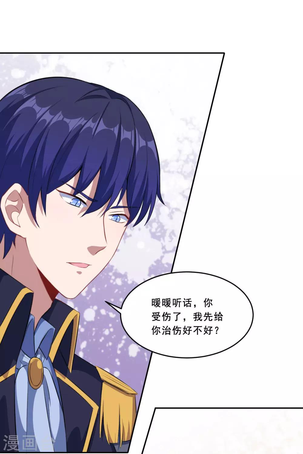 第74话 少一个阻碍-第75话