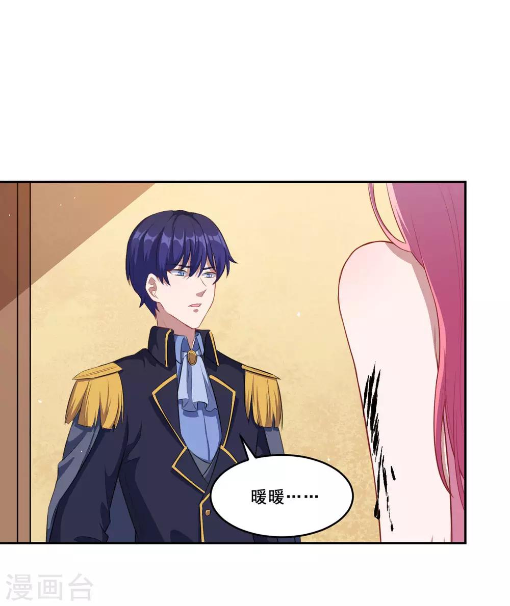 第74话 少一个阻碍-第75话