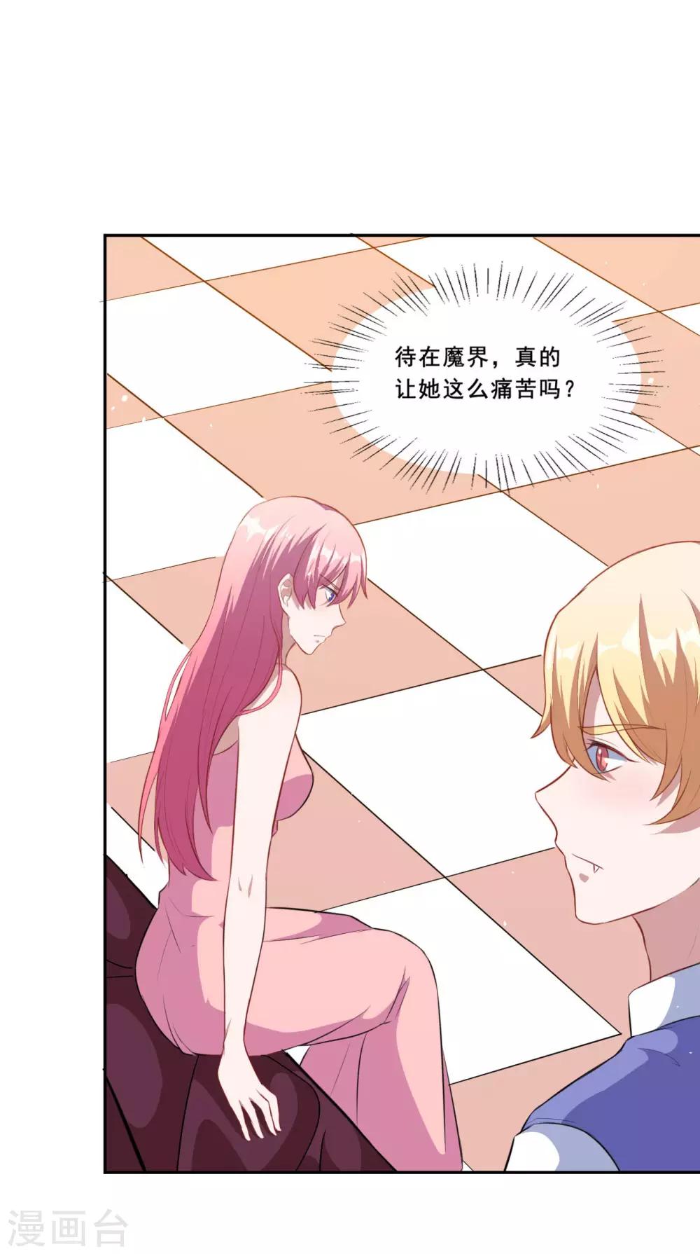 第74话 少一个阻碍-第75话