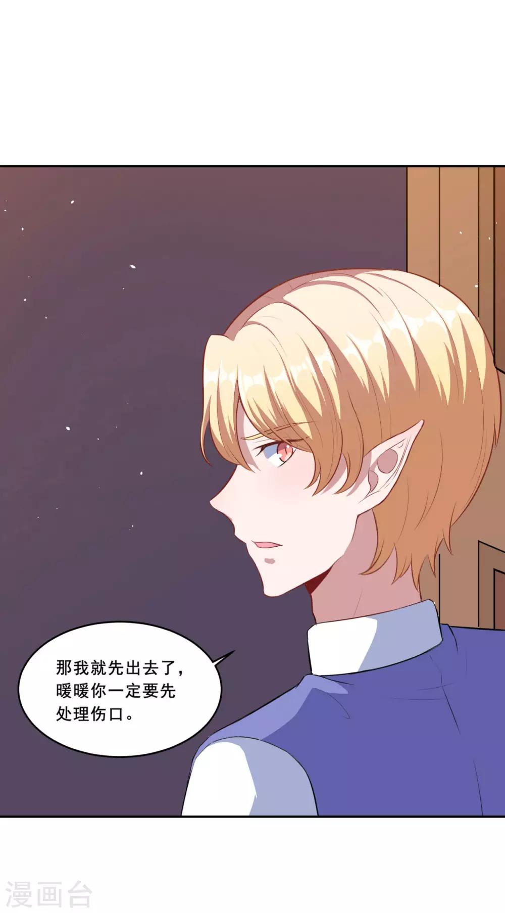 第74话 少一个阻碍-第75话