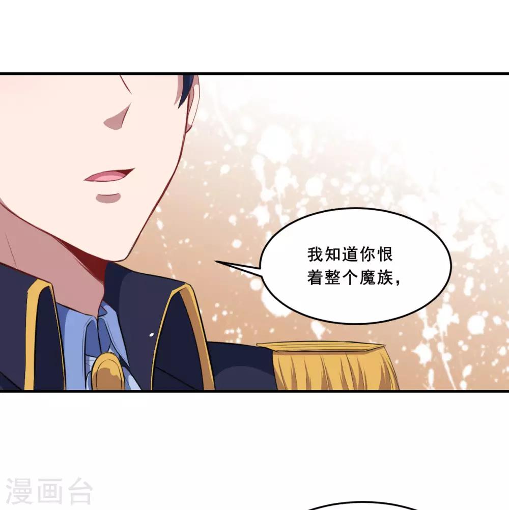 第74话 少一个阻碍-第75话