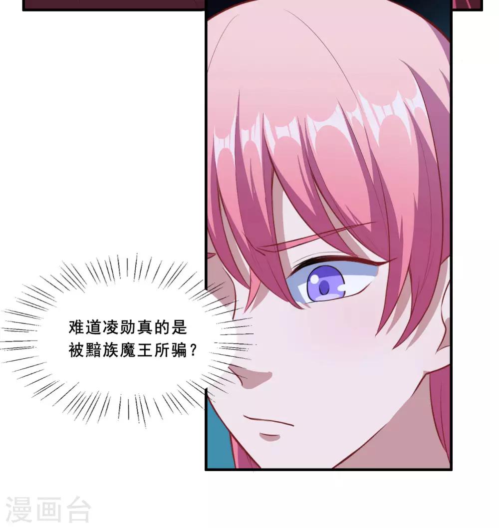 第74话 少一个阻碍-第75话