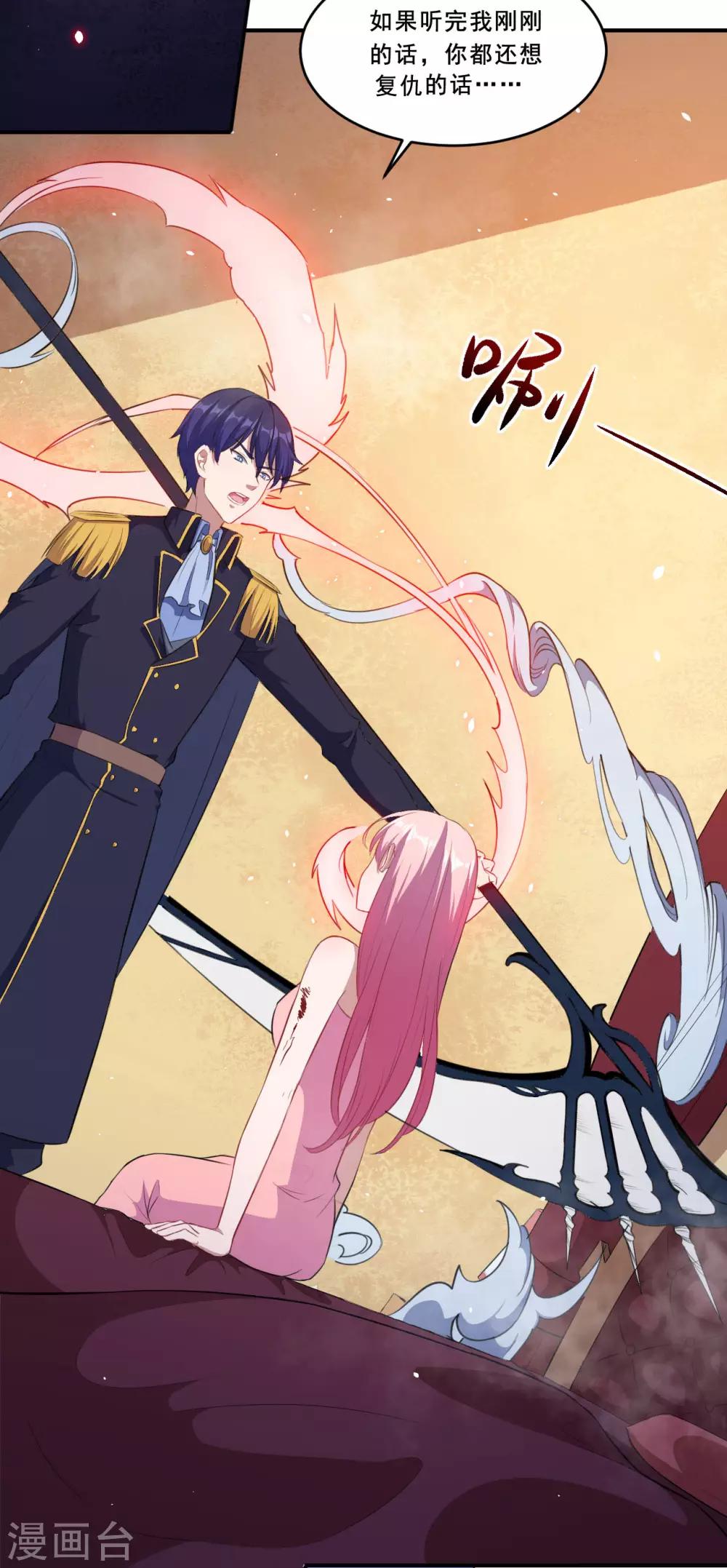 第74话 少一个阻碍-第75话