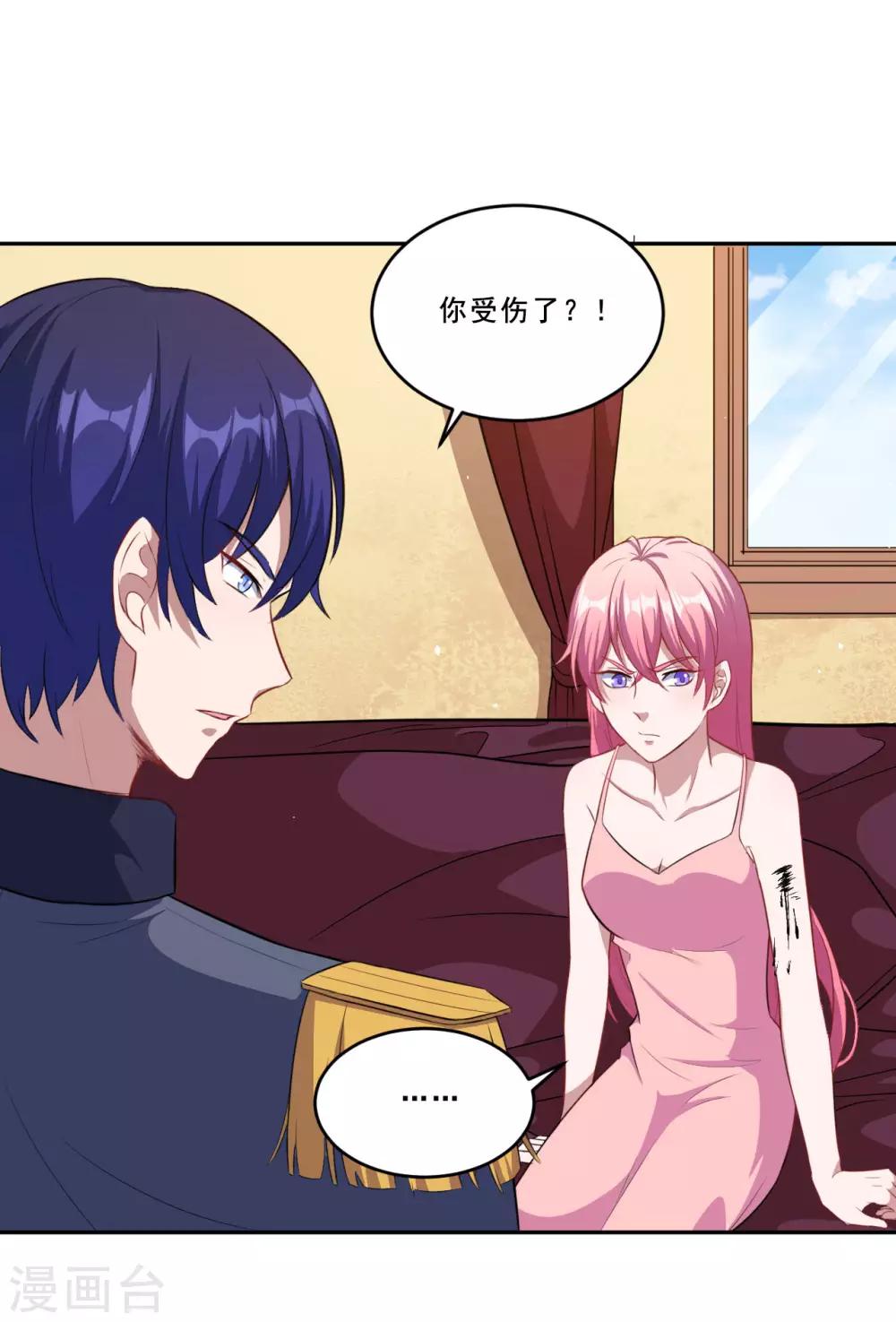 第74话 少一个阻碍-第75话