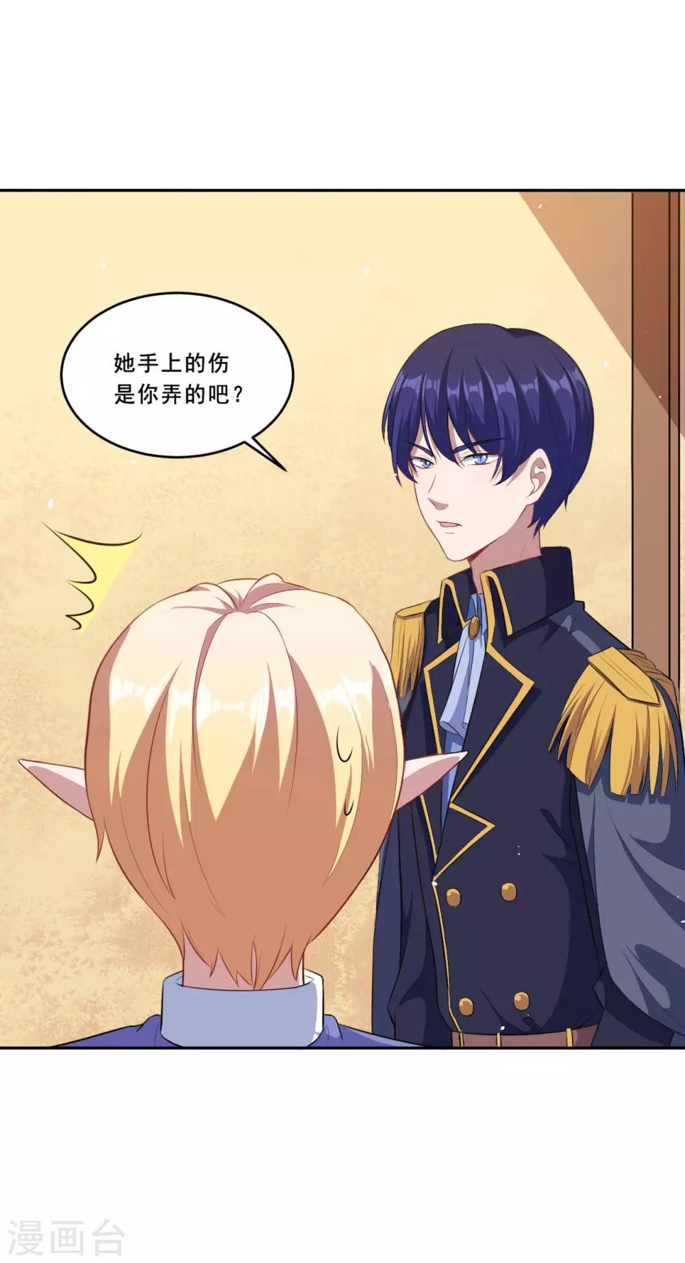 第74话 少一个阻碍-第75话