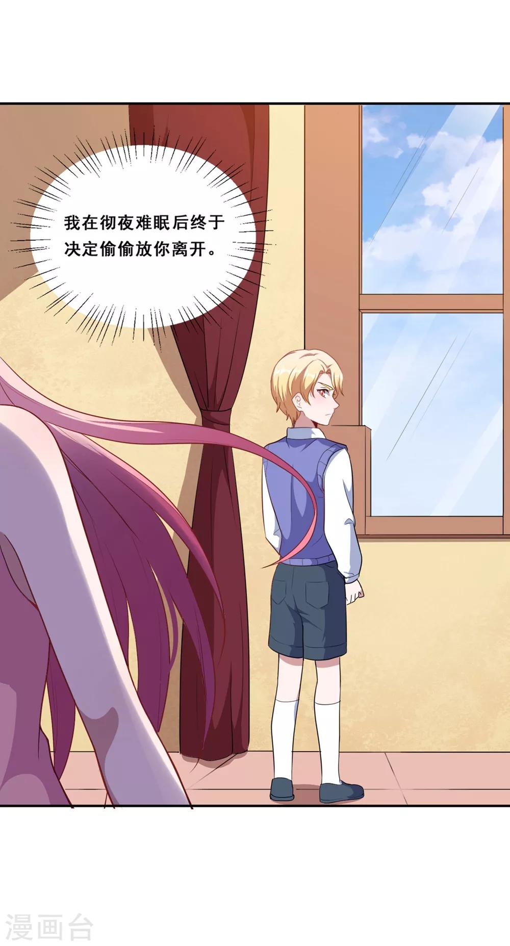 第76话 不想再看见你痛苦了-第77话