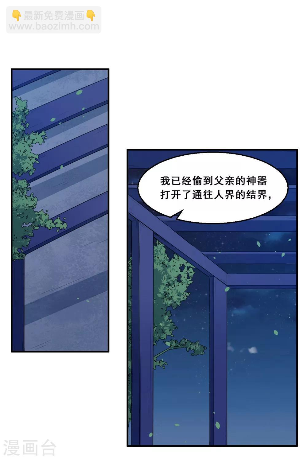 第76话 不想再看见你痛苦了-第77话