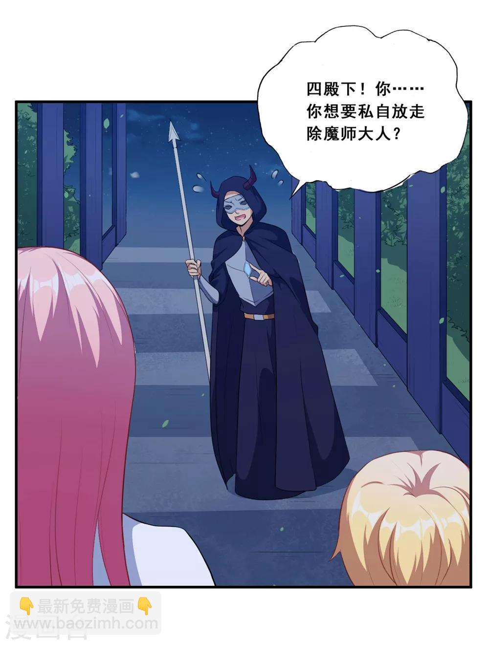 第76话 不想再看见你痛苦了-第77话