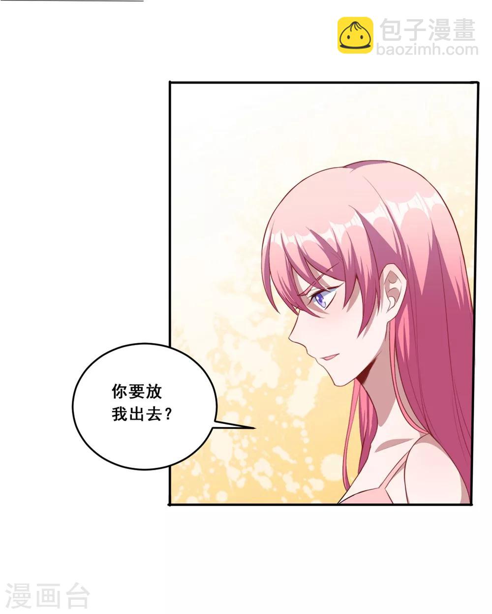 第76话 不想再看见你痛苦了-第77话