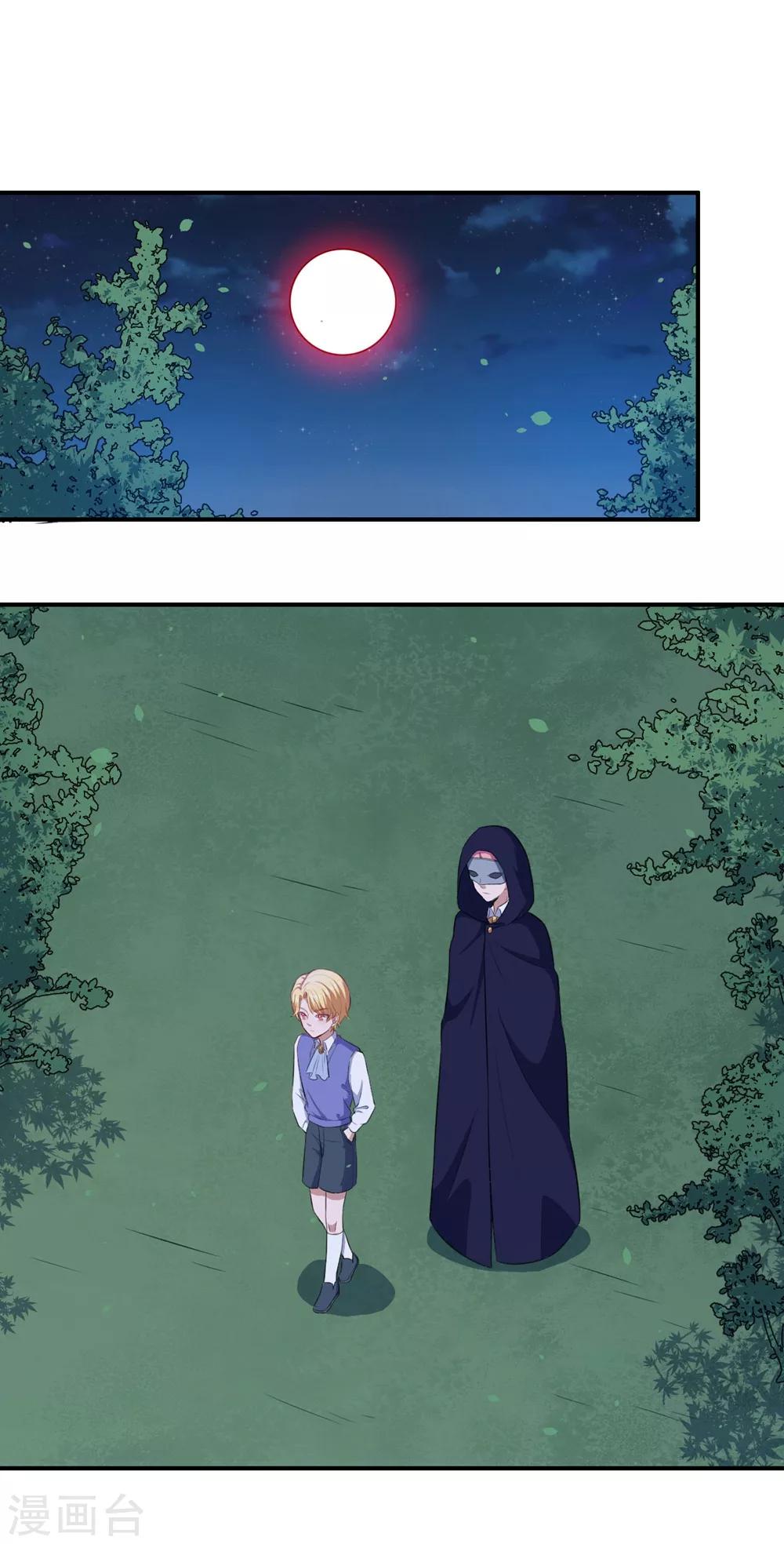 第76话 不想再看见你痛苦了-第77话