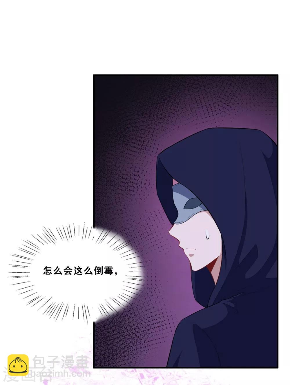 第76话 不想再看见你痛苦了-第77话