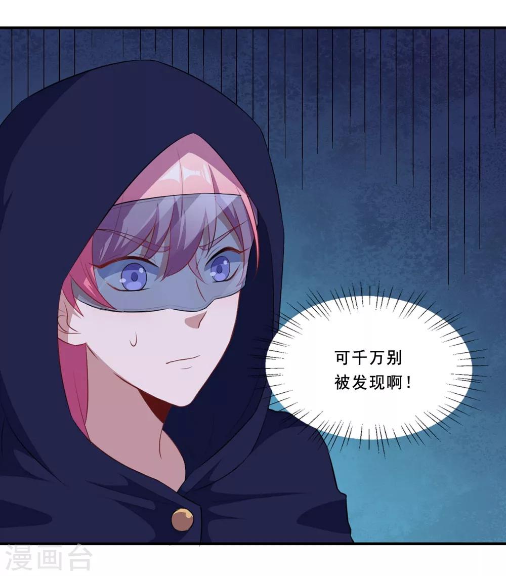 第76话 不想再看见你痛苦了-第77话