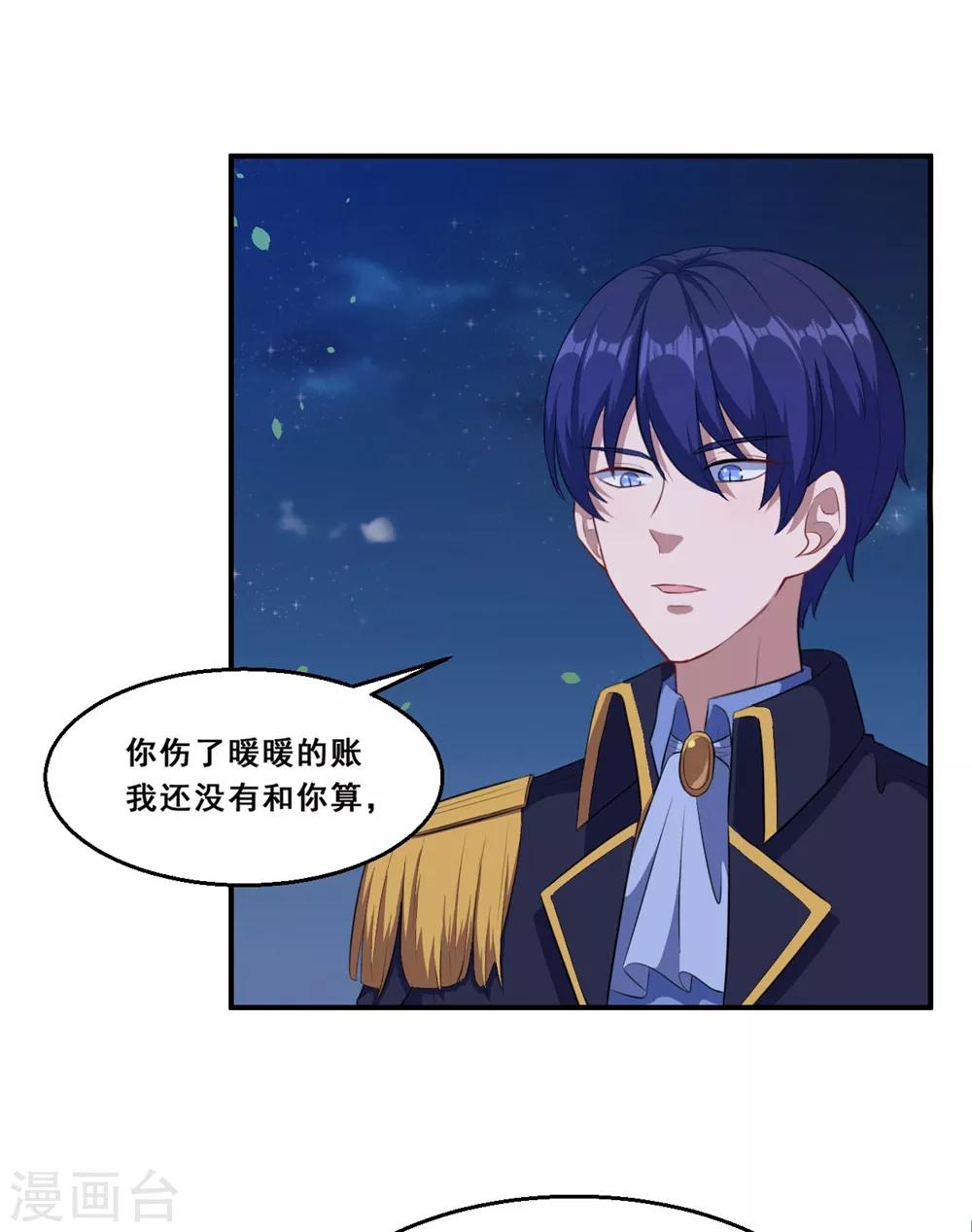 第76话 不想再看见你痛苦了-第77话