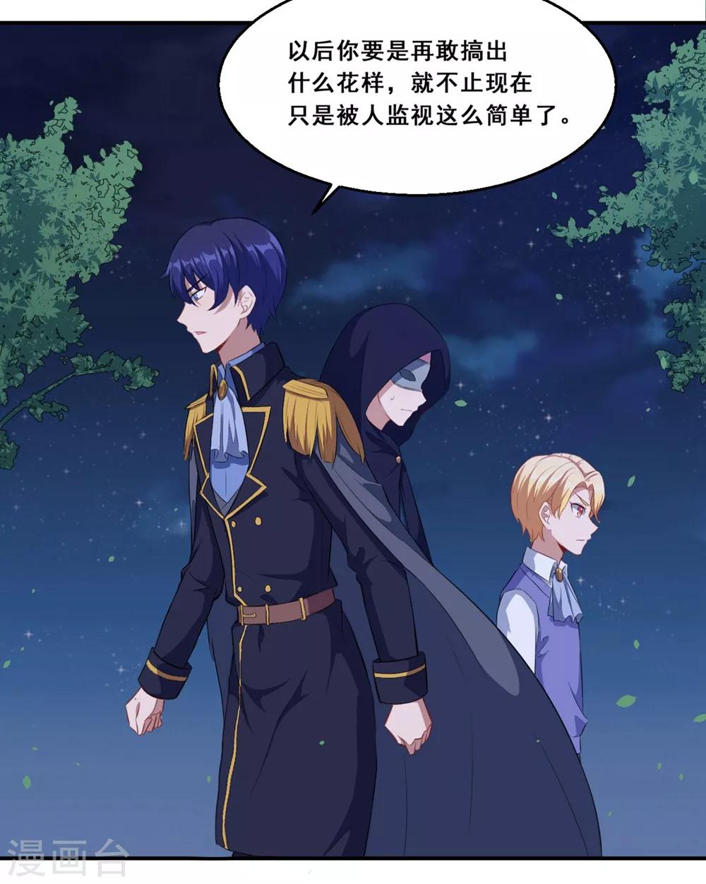 第76话 不想再看见你痛苦了-第77话