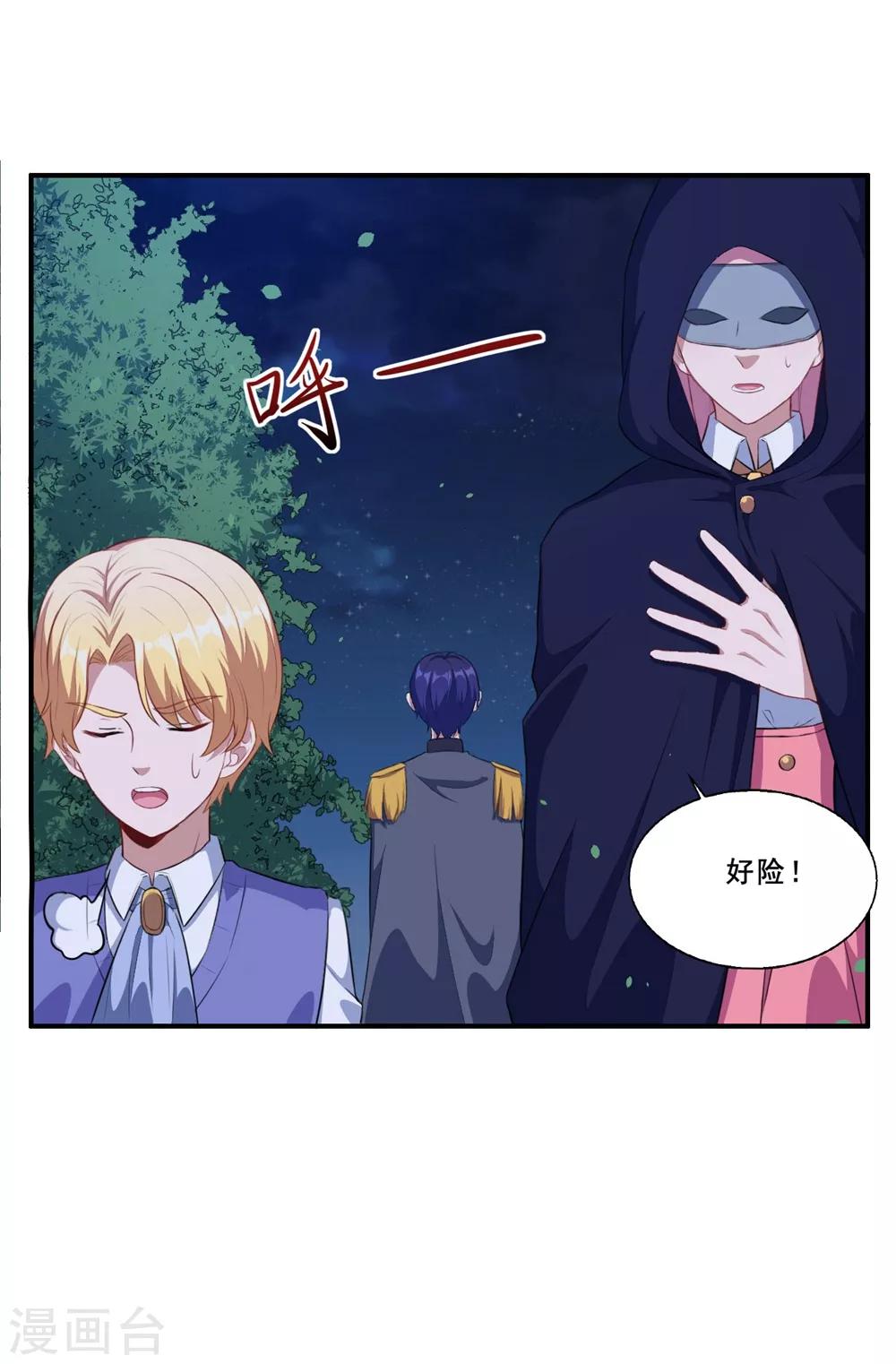 第76话 不想再看见你痛苦了-第77话