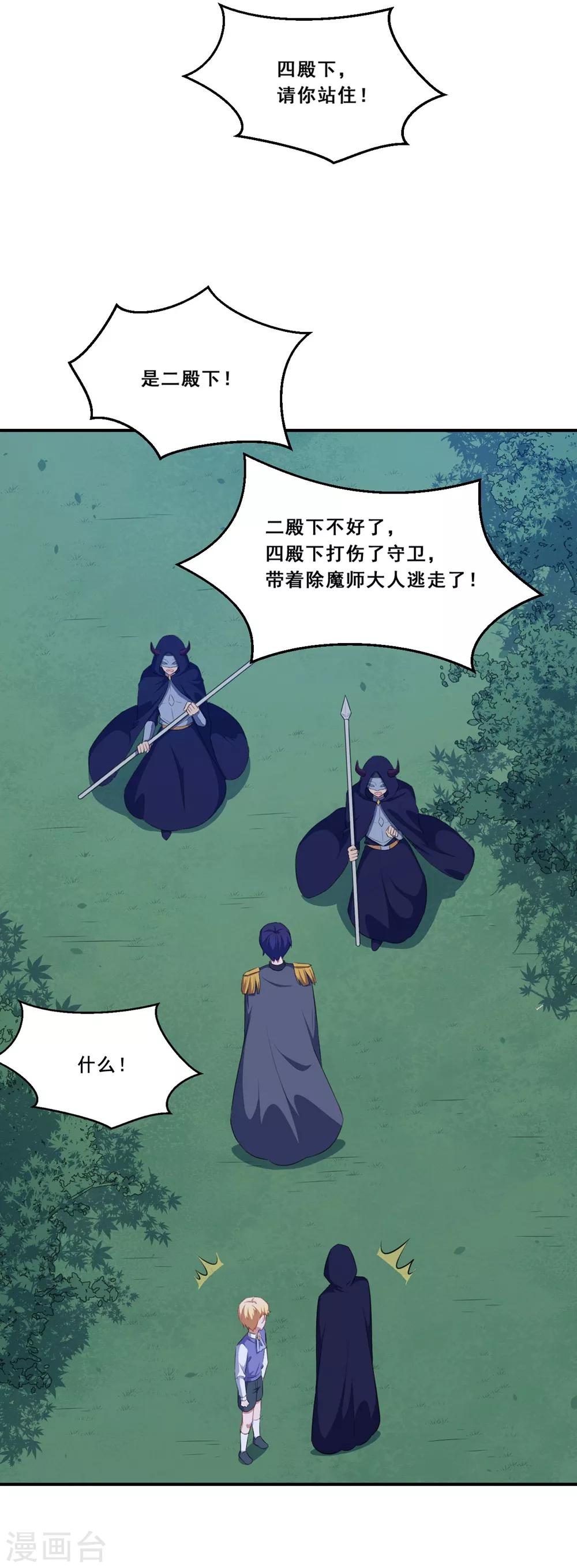 第76话 不想再看见你痛苦了-第77话