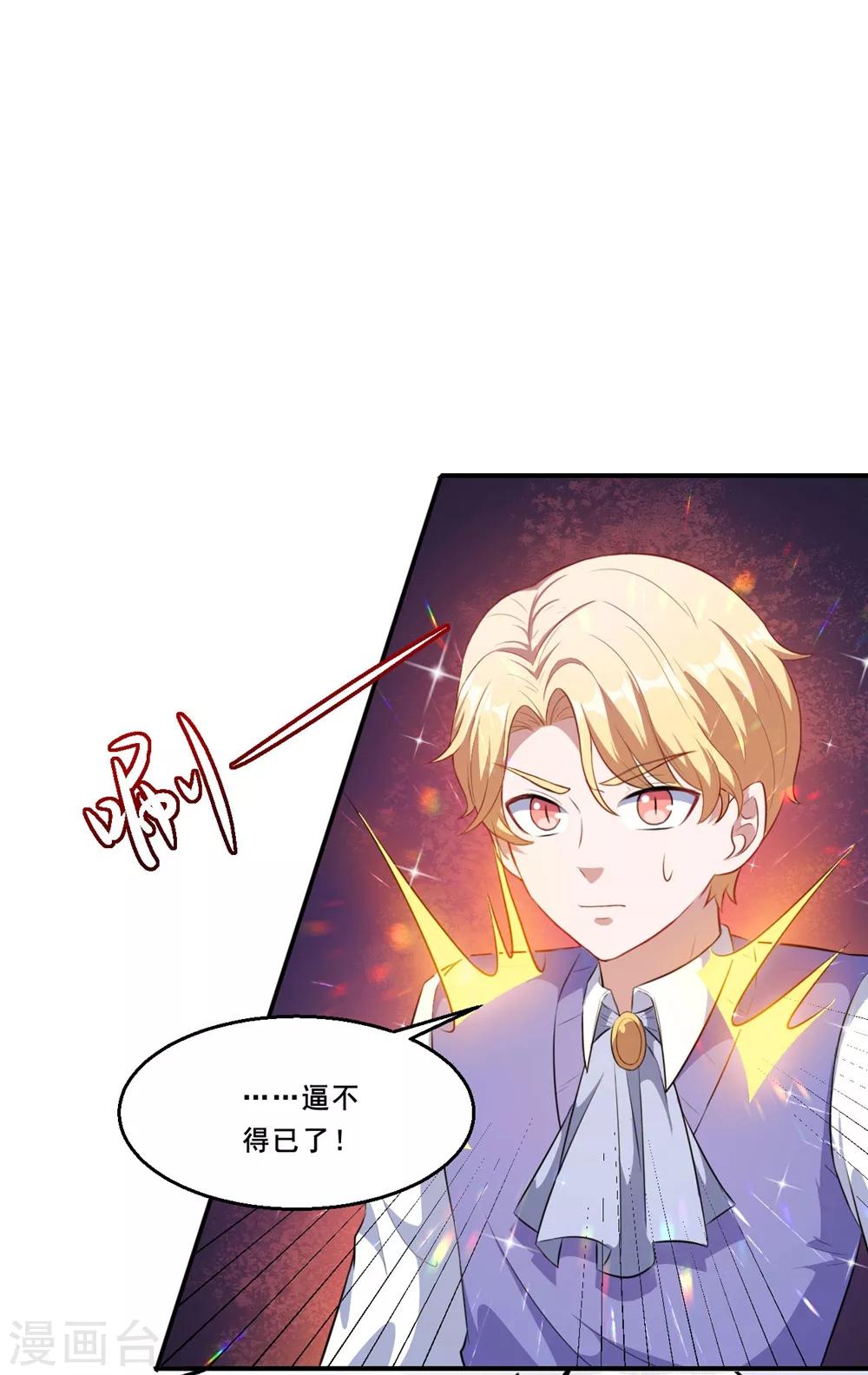 第76话 不想再看见你痛苦了-第77话