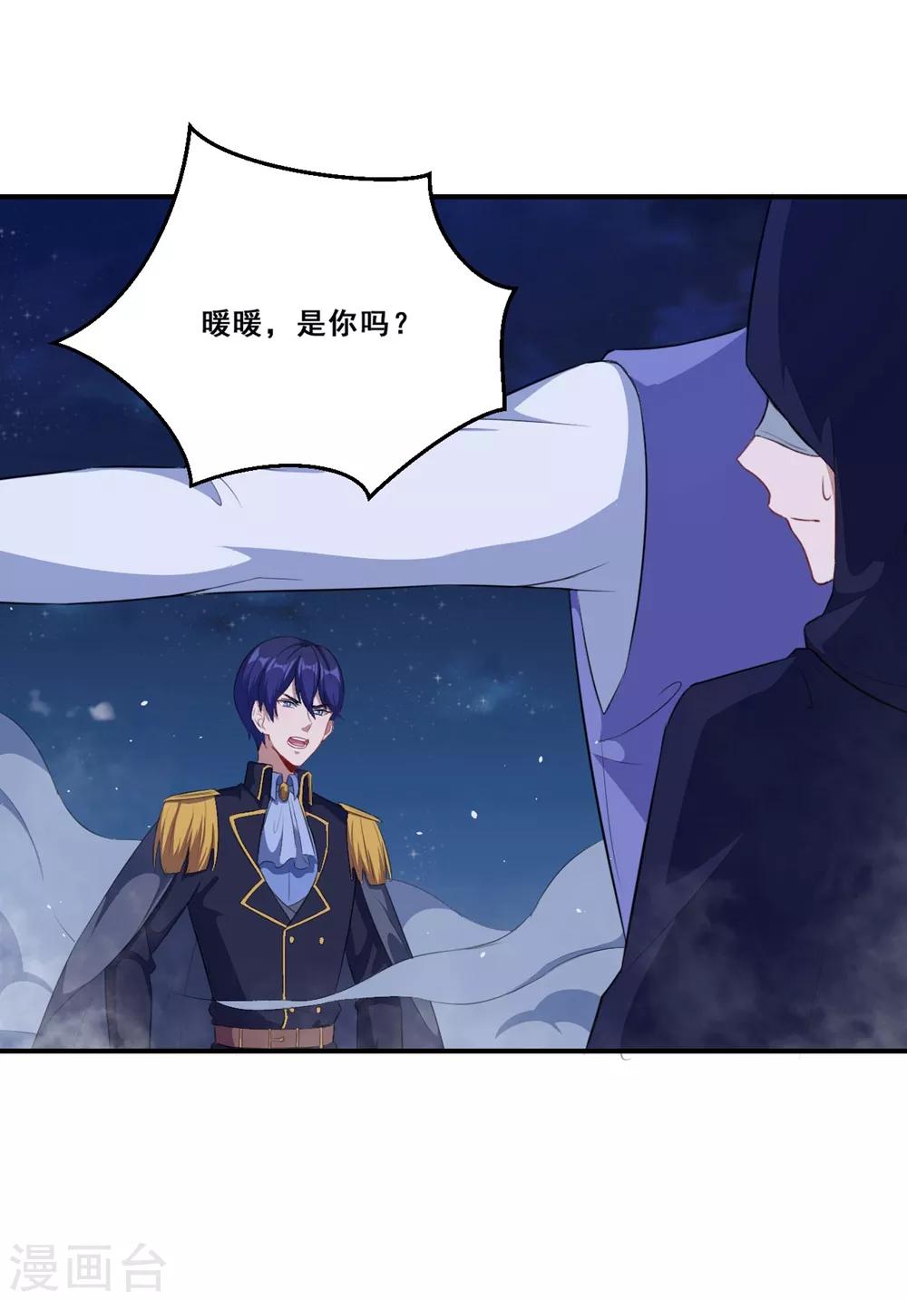 第76话 不想再看见你痛苦了-第77话