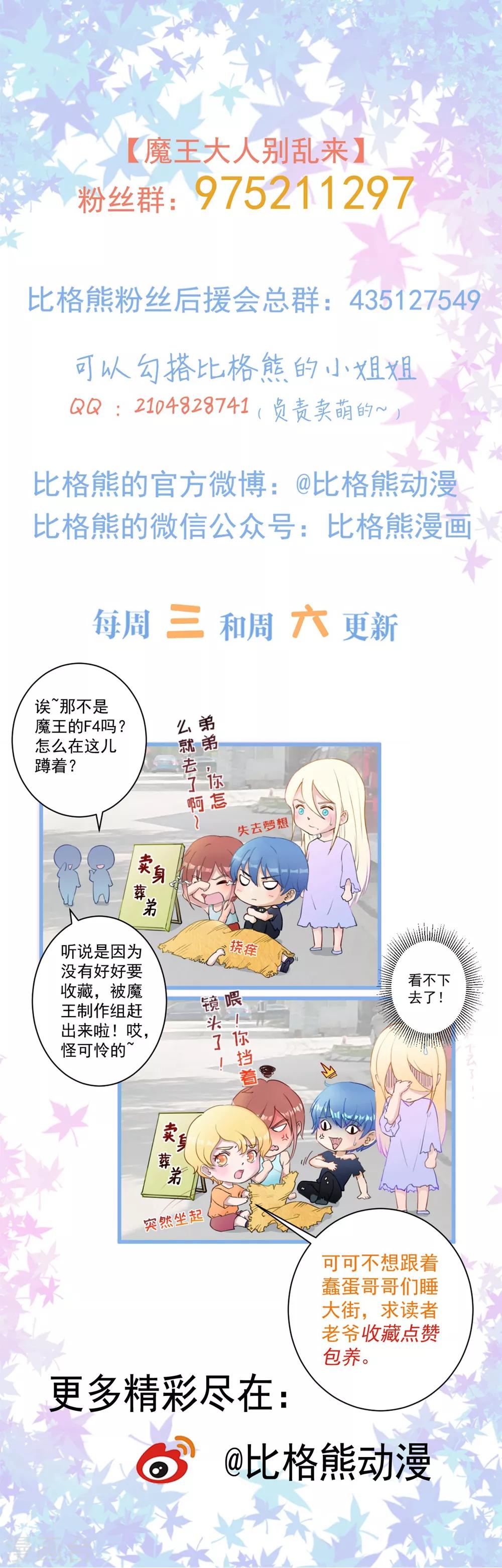 第76话 不想再看见你痛苦了-第77话