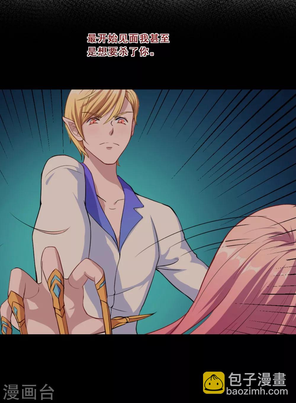 第76话 不想再看见你痛苦了-第77话