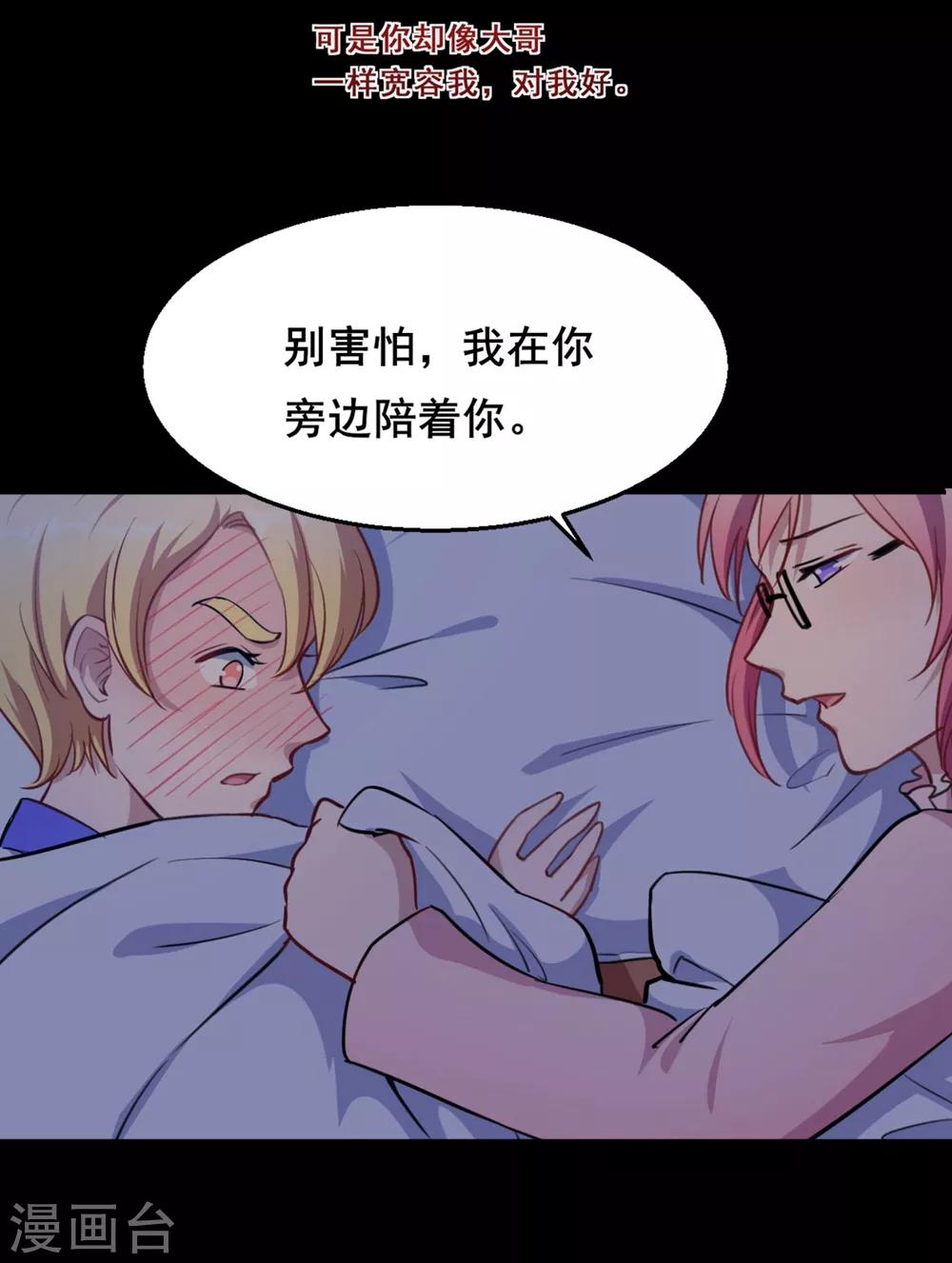 第76话 不想再看见你痛苦了-第77话