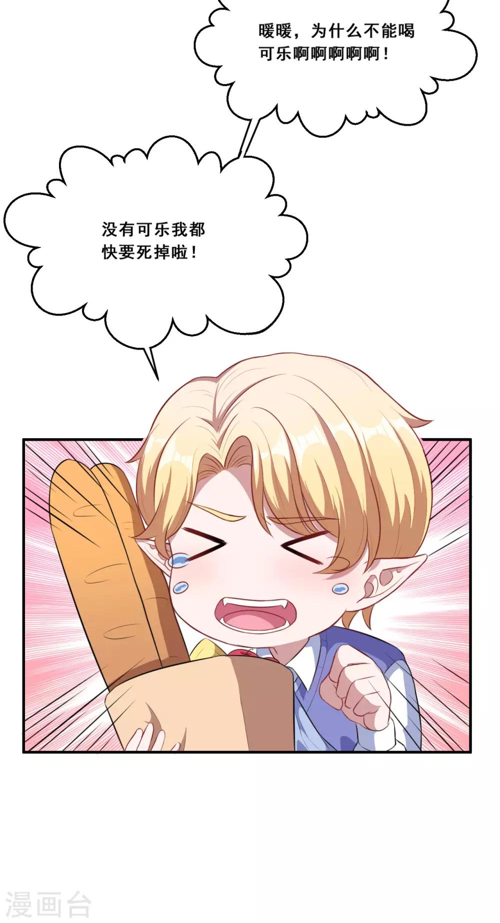 第78话 危机又起-第79话