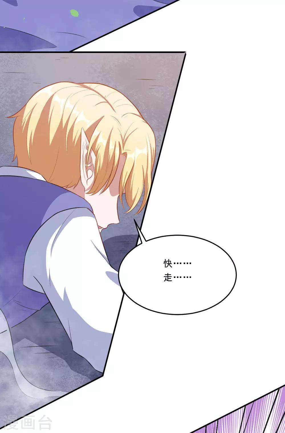 第78话 危机又起-第79话