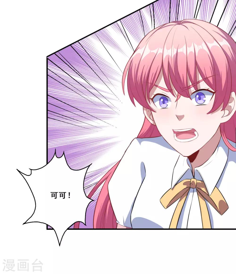 第78话 危机又起-第79话