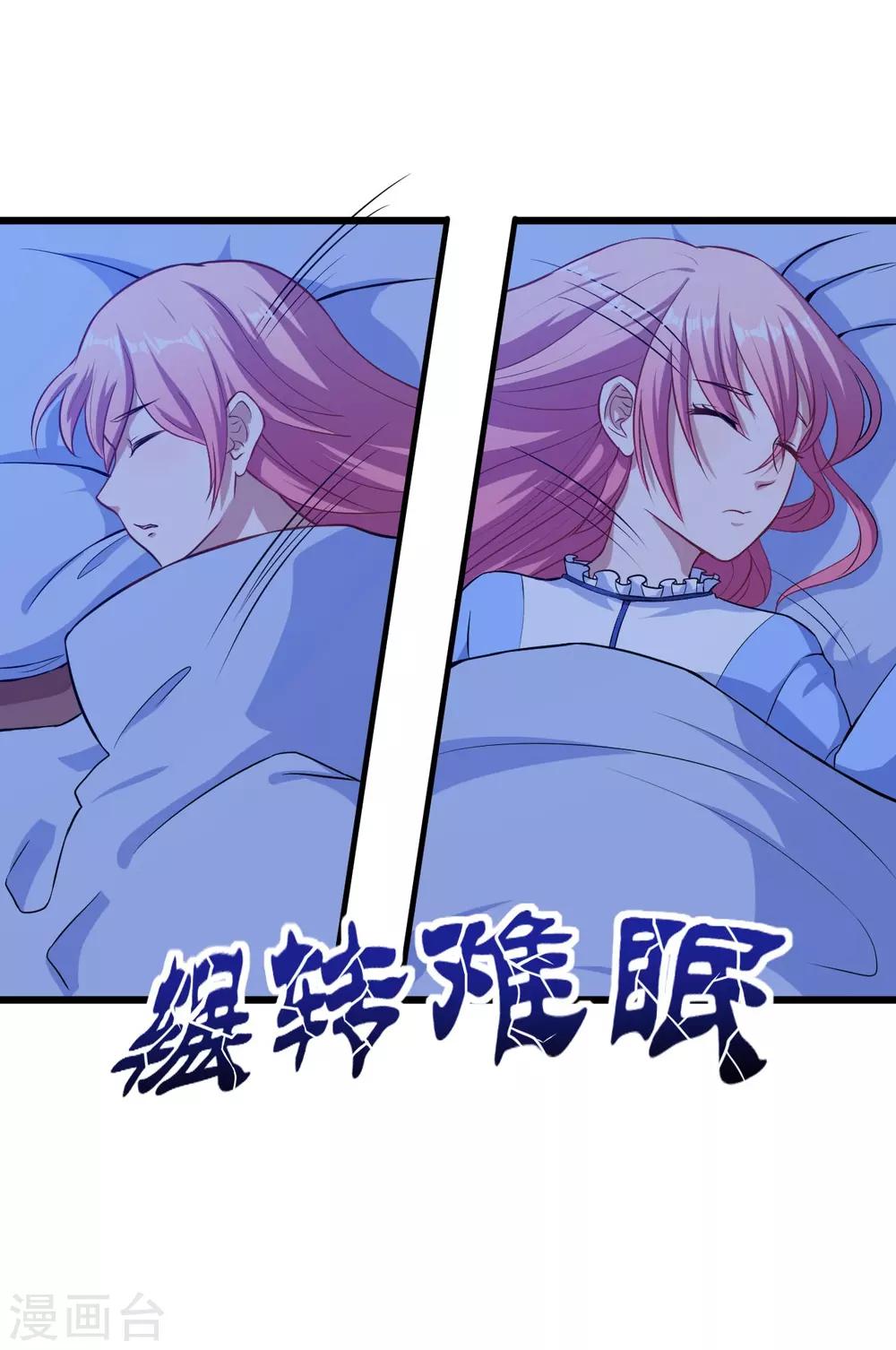 第8话 不是妖怪，是魔族-第9话