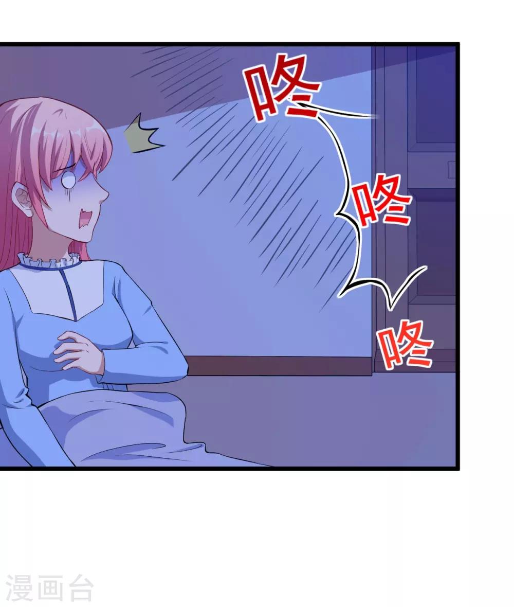 第8话 不是妖怪，是魔族-第9话