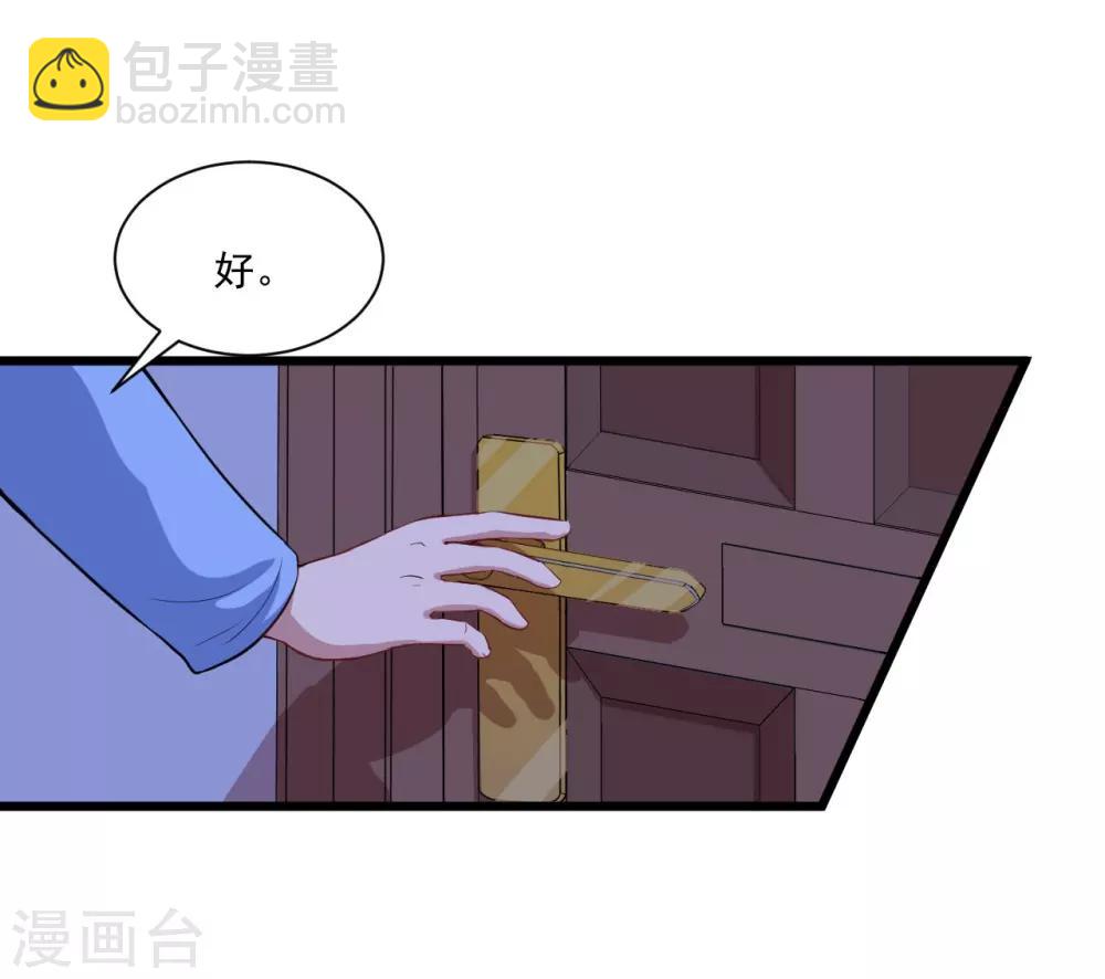 第8话 不是妖怪，是魔族-第9话