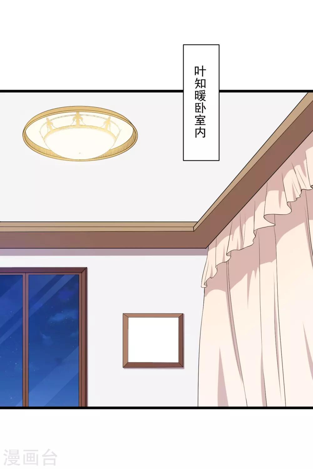 第8话 不是妖怪，是魔族-第9话