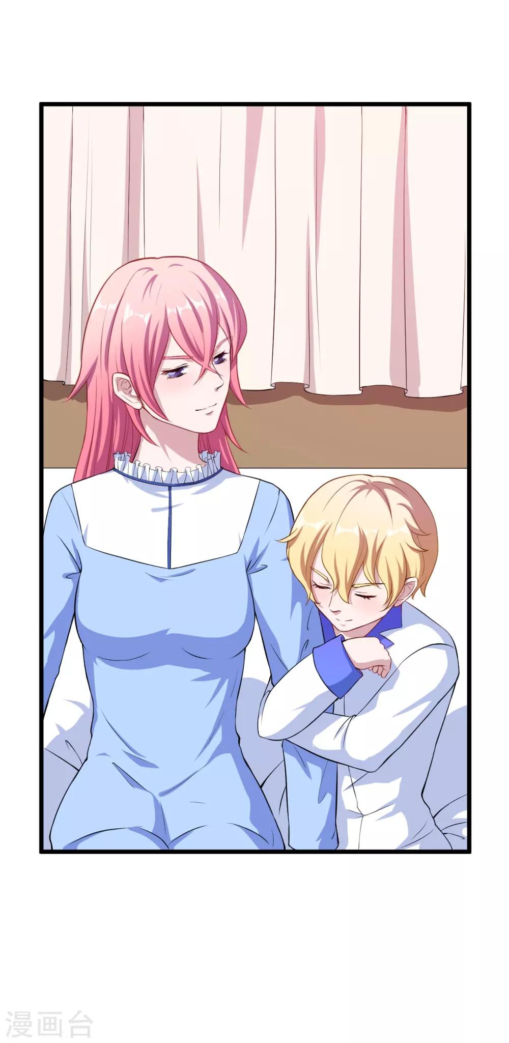 第8话 不是妖怪，是魔族-第9话