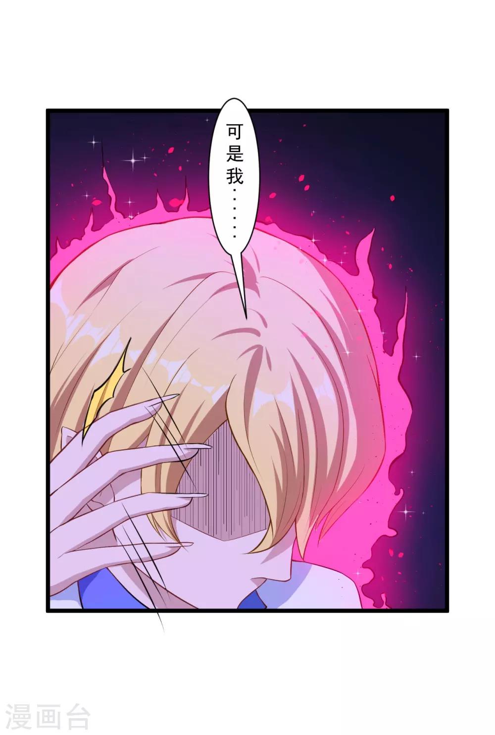 第8话 不是妖怪，是魔族-第9话